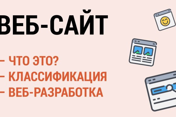 Кракен невозможно зарегистрировать пользователя