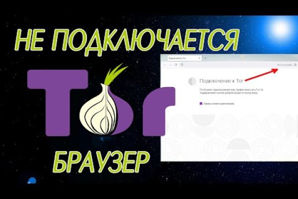 Кракен как войти через тор