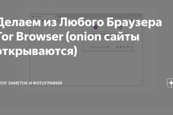 Зайти на сайт кракен