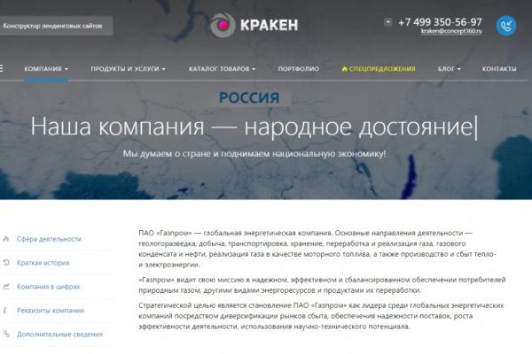 Kraken официальный сайт вход
